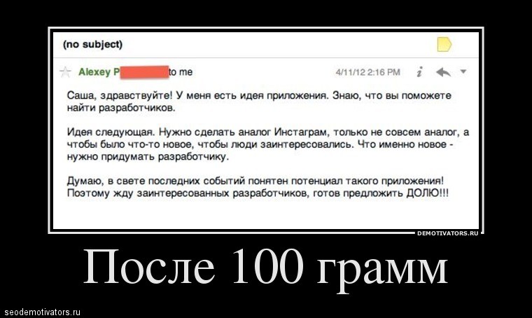 Mail.ru срочно запускает сервис «Из-за ста грамм». 