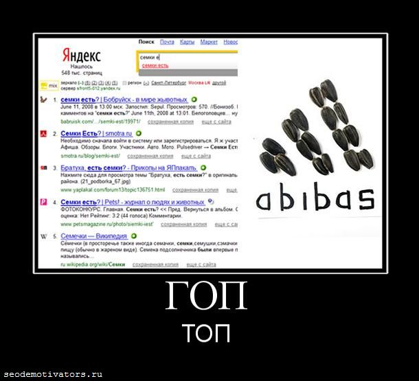 Гоп стоп из за угла. Яндекс гопник. Демотиваторы гоп компания. Демотиватор гоп стоп. Очко епта кубики.