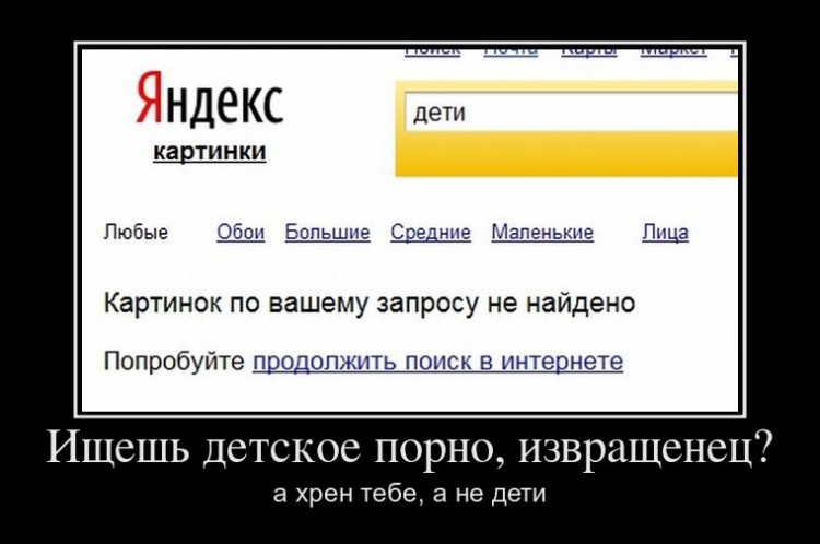 Яндекс: Любите ли вы детей, так как не люблю их я?