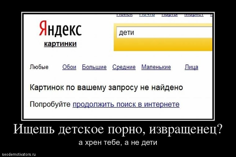 Яндекс: Любите ли вы детей, так как не люблю их я?