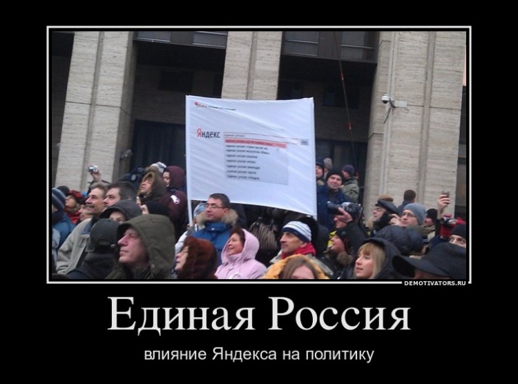 Подсказки от Яндекса - митинг на проспекте Сахарова