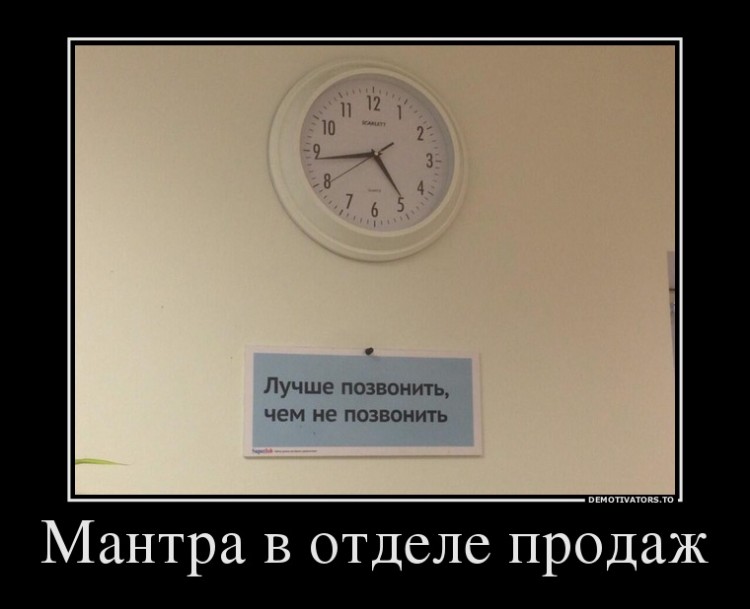 Мотивирующие картинки для работы сотрудников продаж прикольные и позитивные