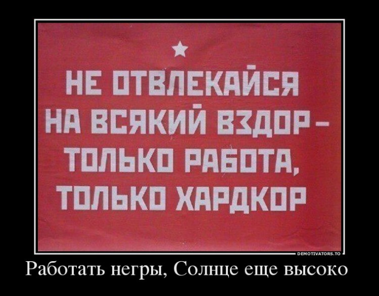 Работайте негры прикольные картинки